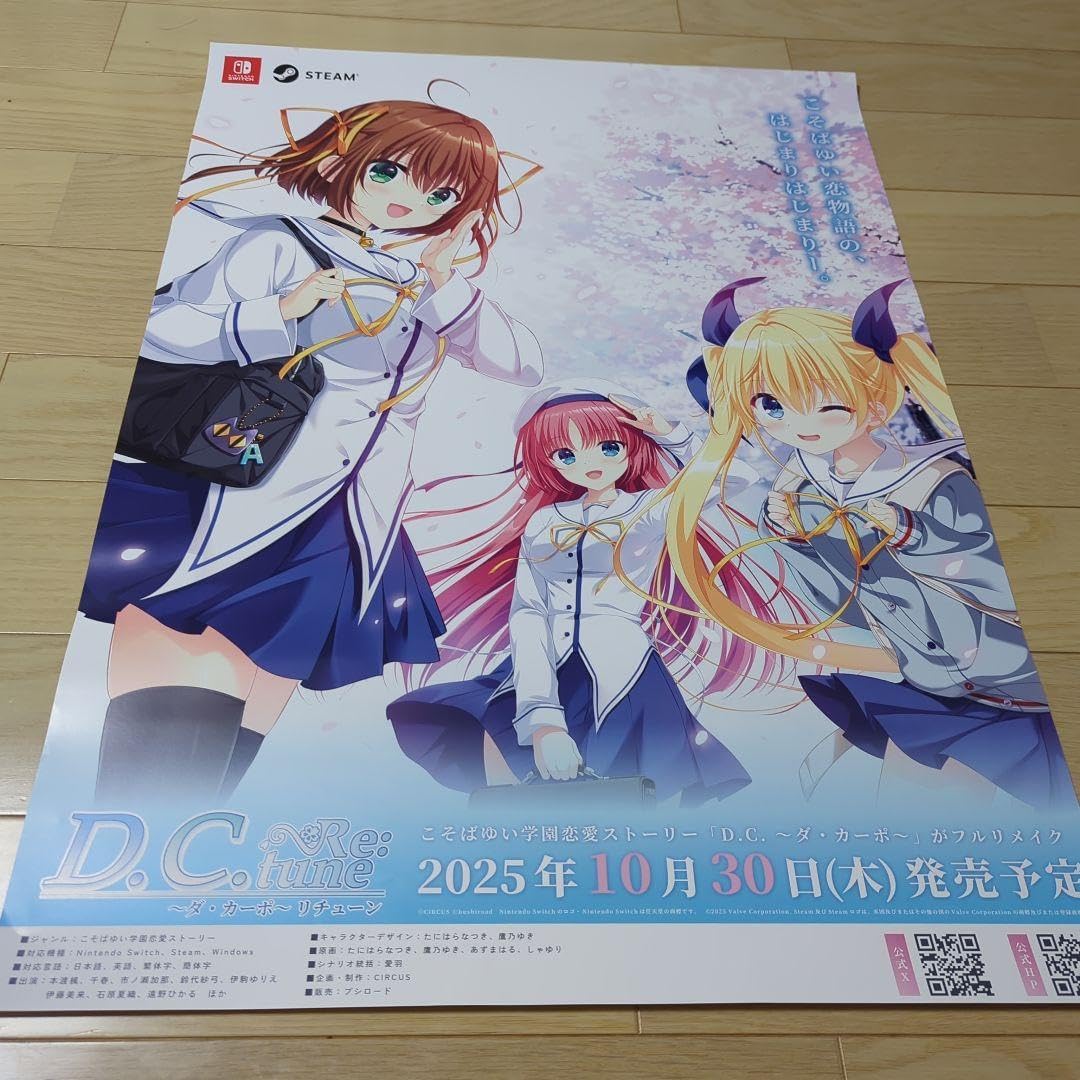 D.C. 〜ダ・カーポ〜ポスター 非売品】エターナル ファンタジー ダ